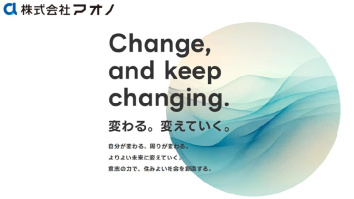 株式会社アオノ