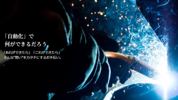 有限会社小川製作所