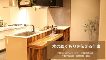 吉井木工株式会社