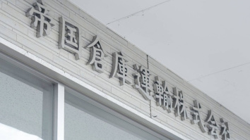 帝国倉庫運輸株式会社