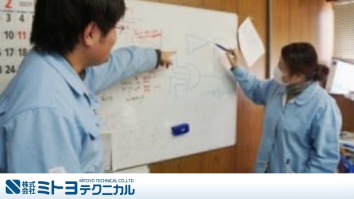 株式会社ミトヨテクニカル