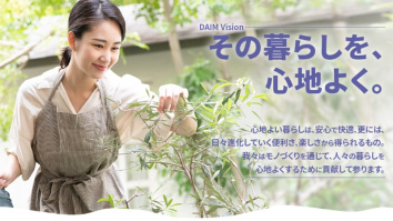第一ビニール株式会社