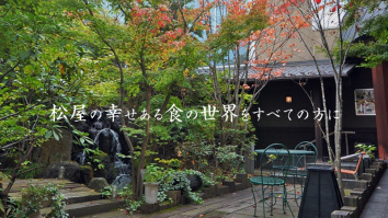 株式会社松屋
