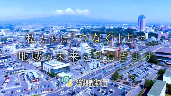 株式会社群馬銀行
