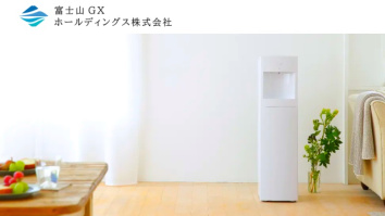 富士山GXホールディングス株式会社