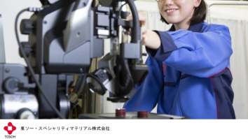 東ソー・スペシャリティマテリアル株式会社