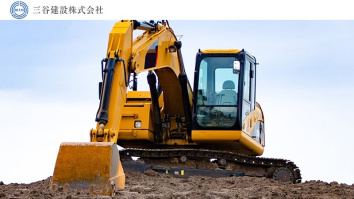 三谷建設株式会社