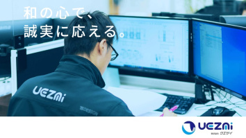 株式会社ウエザイ