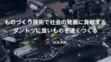 株式会社ソーリンク