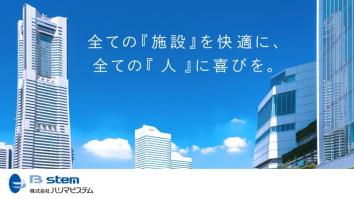 株式会社ハリマビステム