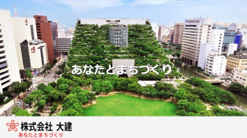 株式会社大建