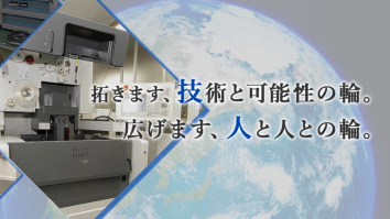株式会社水島機械設計