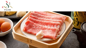 株式会社風神