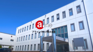 アラインテック株式会社