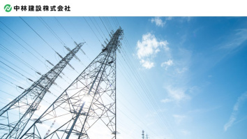 中林建設株式会社