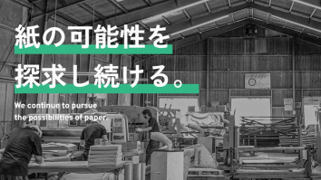 柏原加工紙株式会社