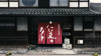 水口酒造株式会社