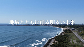 新和工業株式会社