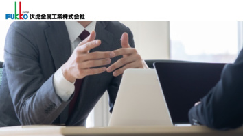 伏虎金属工業株式会社