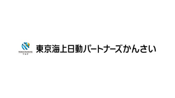 株式会社東京海上日動パートナーズかんさい