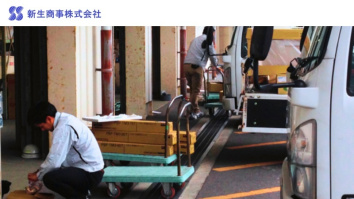 新生商事株式会社