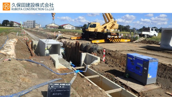 久保田建設株式会社