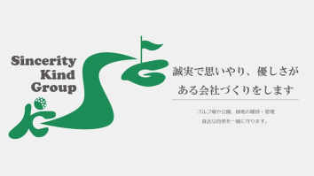 有限会社エスケージー