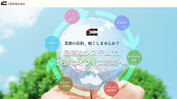 CBM株式会社