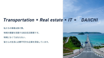 山口第一株式会社