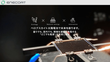 株式会社エネコートテクノロジーズ