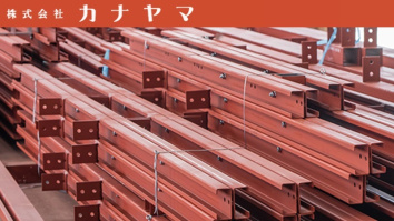 株式会社カナヤマ