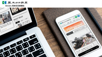 株式会社熊本日日新聞社