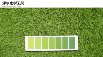 海水化学工業株式会社