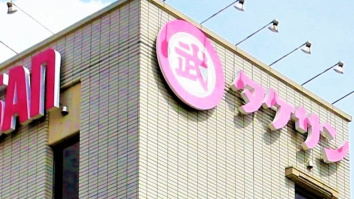 タケサン株式会社