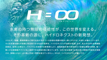 株式会社ハイドロネクスト