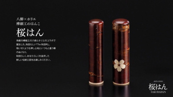 株式会社ホリエ