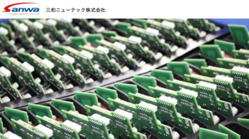 三和ニューテック株式会社