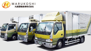 丸越運輸倉庫株式会社