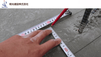 明光建設株式会社