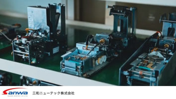 三和ニューテック株式会社