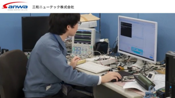 三和ニューテック株式会社