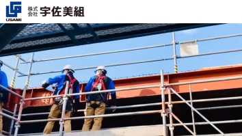 株式会社宇佐美組