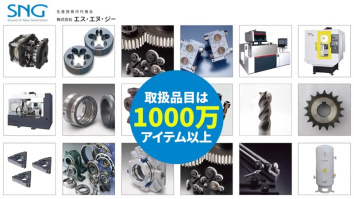 株式会社エス・エヌ・ジー