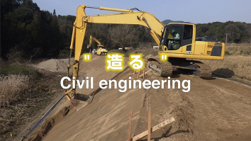 不動末広建設株式会社