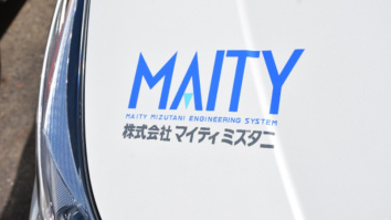 株式会社マイティミズタニ