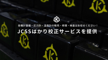 株式会社宇部ケイキ