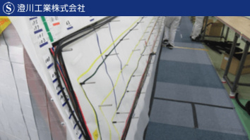 澄川工業株式会社