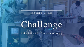 澄川工業株式会社