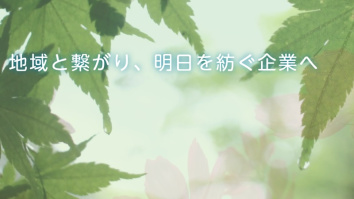 肥銀オフィスビジネス株式会社