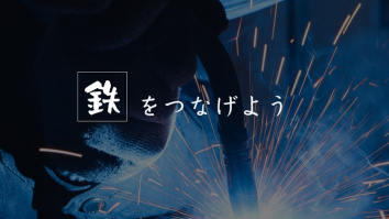 十一屋工業株式会社